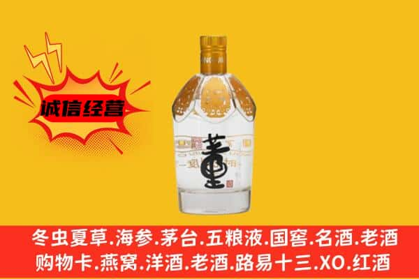 桂林全州县上门回收老董酒