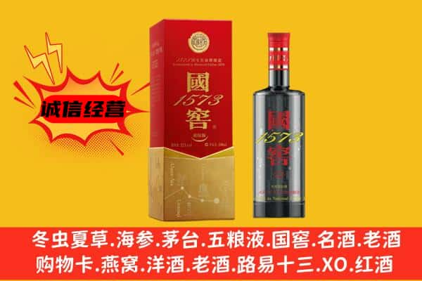 桂林全州县上门回收国窖