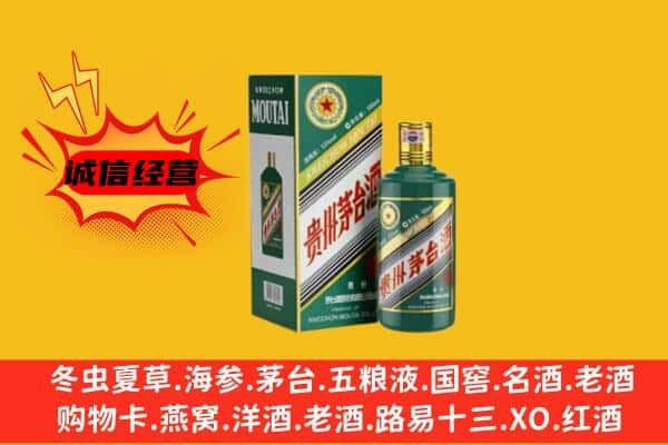 桂林全州县上门回收生肖茅台酒