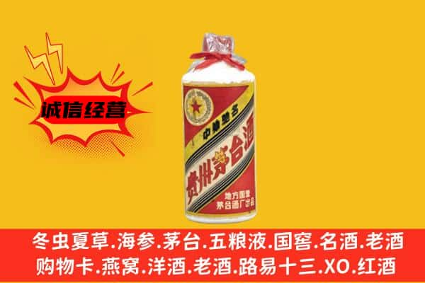 桂林全州县上门回收五星茅台酒