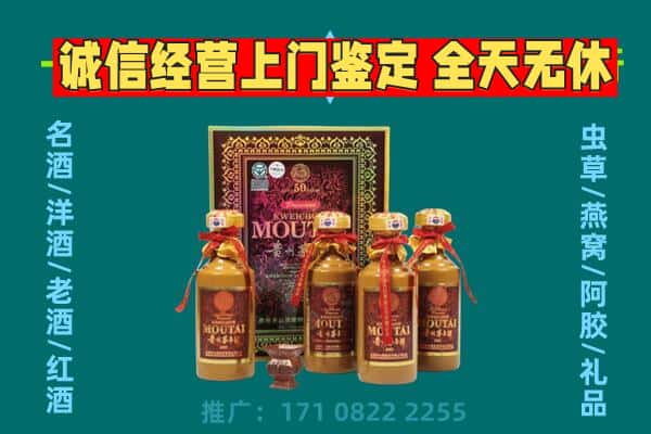 桂林全州县回收茅台酒瓶